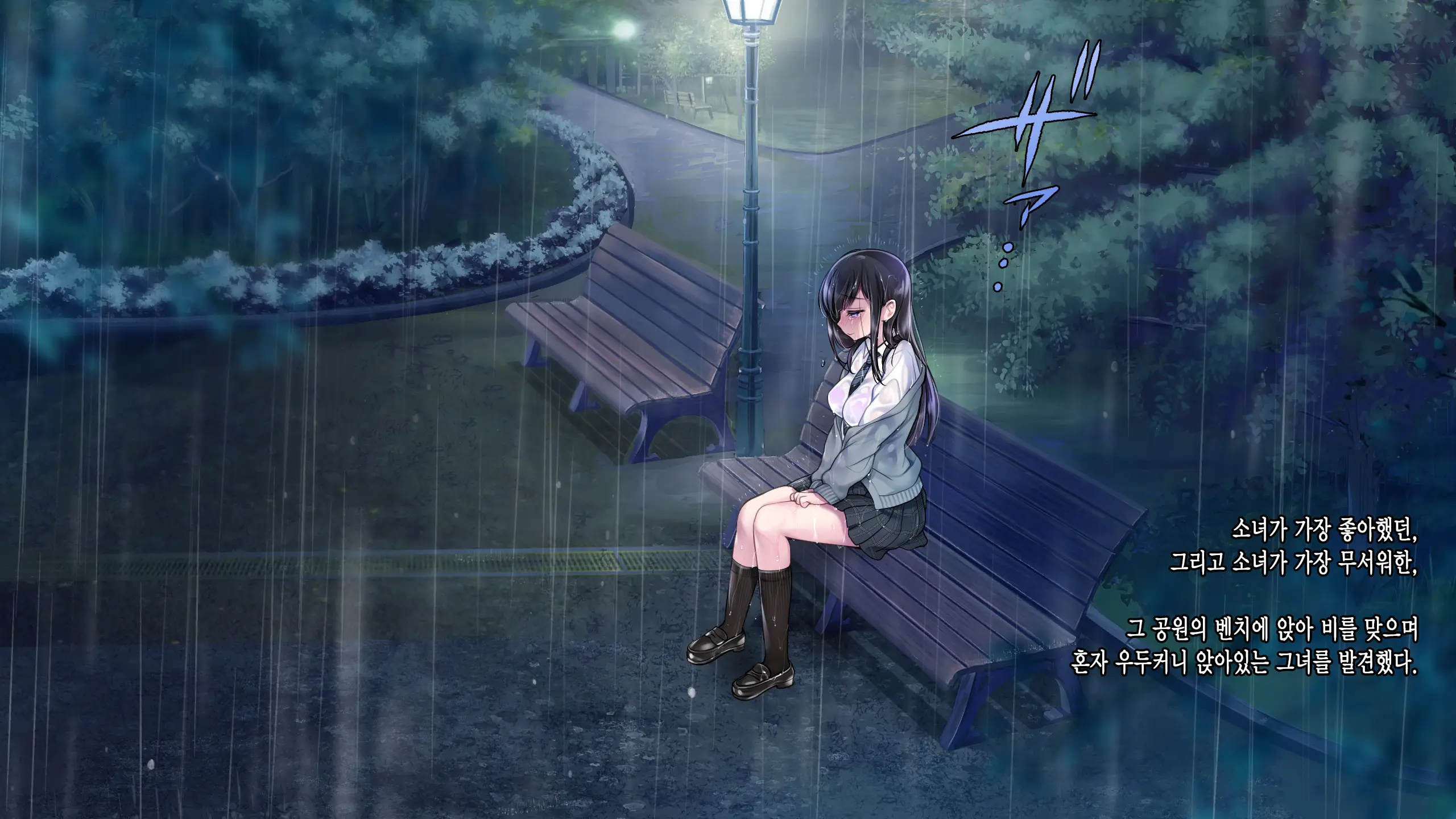 Taboo ~ Seishinkai To Kizu O Otta Shoujo ~